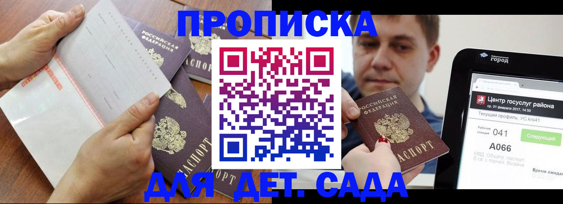 временная регистрация поиск в Фокино